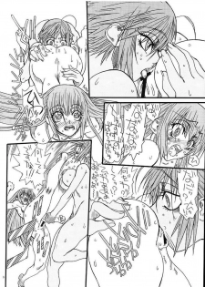 (C71) [Power Slide (Uttorikun)] Monzetsu Iyashi Jigoku Go (ARIA) - page 7