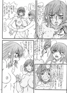 (C71) [Power Slide (Uttorikun)] Monzetsu Iyashi Jigoku Go (ARIA) - page 9