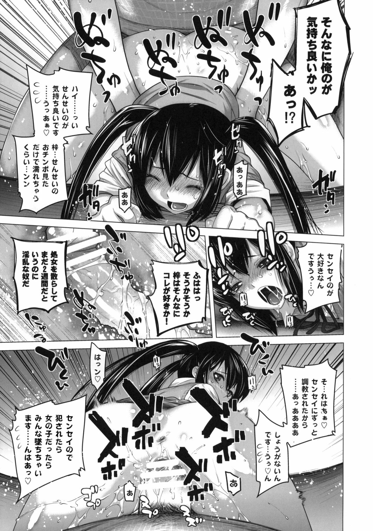 [Kouchaya (Ootsuka Kotora)] SHE CHAIN (K-ON!) page 16 full