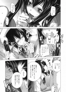 [Kouchaya (Ootsuka Kotora)] SHE CHAIN (K-ON!) - page 10