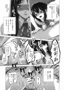 [Kouchaya (Ootsuka Kotora)] SHE CHAIN (K-ON!) - page 14