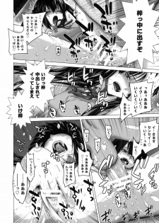 [Kouchaya (Ootsuka Kotora)] SHE CHAIN (K-ON!) - page 21