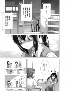 [Kouchaya (Ootsuka Kotora)] SHE CHAIN (K-ON!) - page 4
