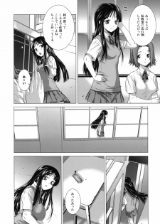 [Kouchaya (Ootsuka Kotora)] SHE CHAIN (K-ON!) - page 5