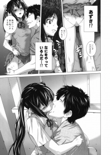 [Kouchaya (Ootsuka Kotora)] SHE CHAIN (K-ON!) - page 8