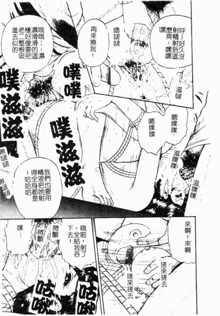 [Chikaishi Masashi] Kinbo Inran [Chinese] page 111 full