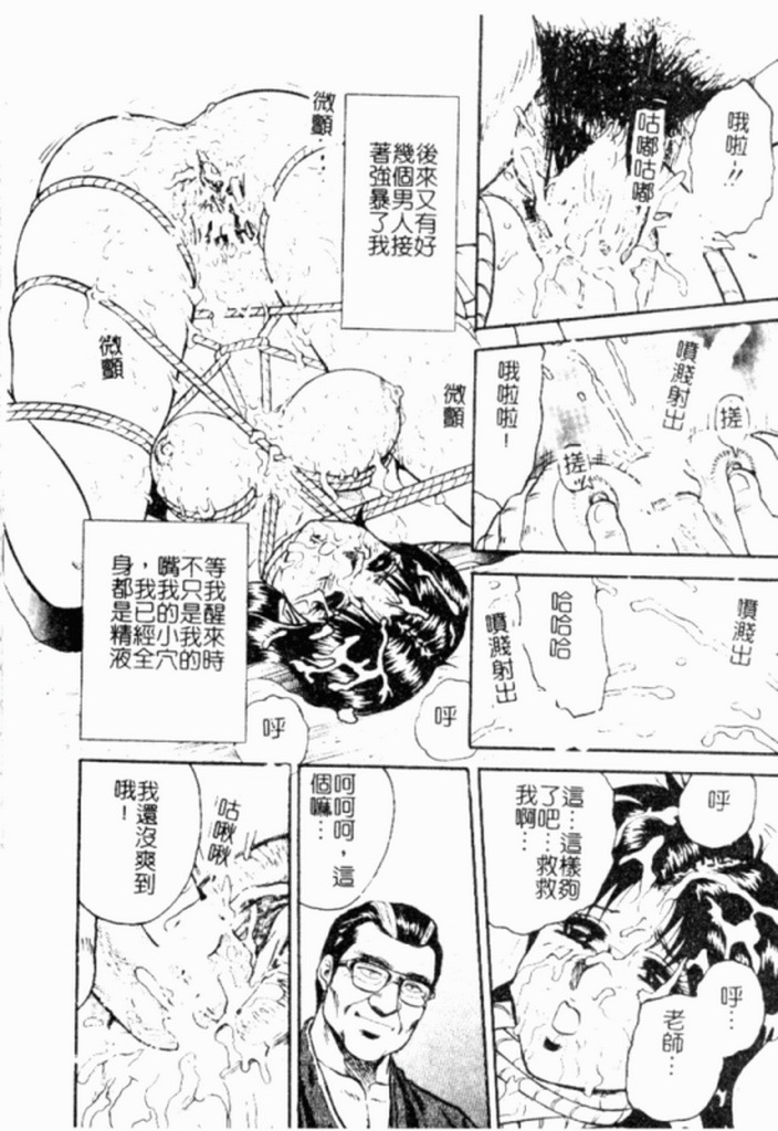 [Chikaishi Masashi] Kinbo Inran [Chinese] page 112 full