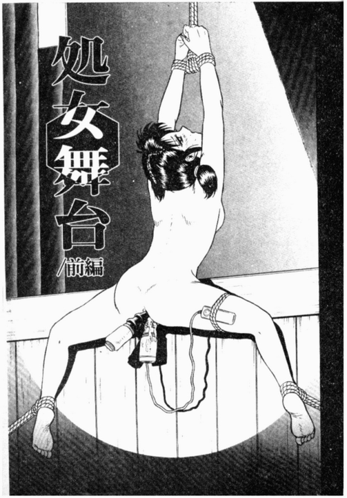 [Chikaishi Masashi] Kinbo Inran [Chinese] page 115 full