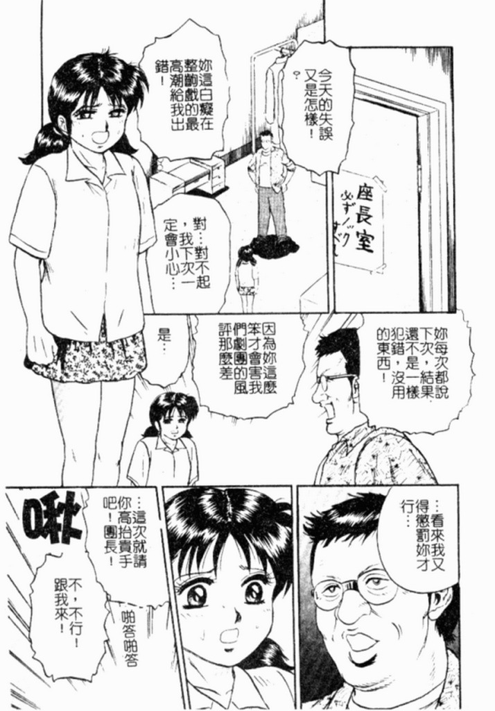 [Chikaishi Masashi] Kinbo Inran [Chinese] page 117 full