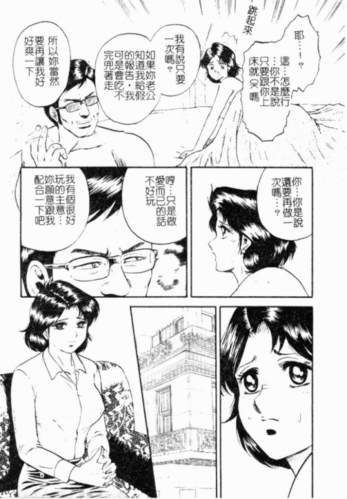 [Chikaishi Masashi] Kinbo Inran [Chinese] page 12 full