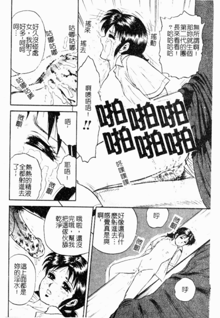 [Chikaishi Masashi] Kinbo Inran [Chinese] page 126 full