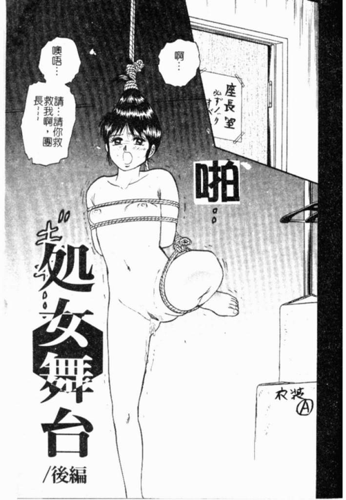 [Chikaishi Masashi] Kinbo Inran [Chinese] page 131 full