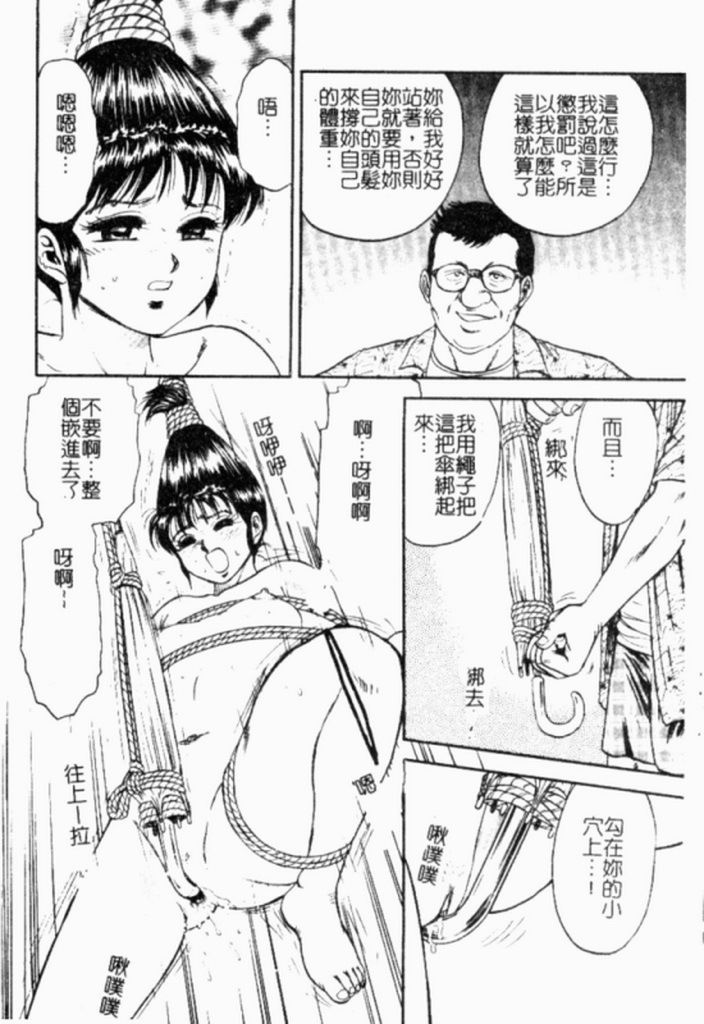 [Chikaishi Masashi] Kinbo Inran [Chinese] page 132 full