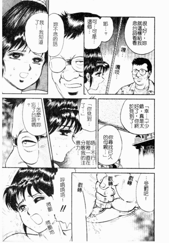 [Chikaishi Masashi] Kinbo Inran [Chinese] page 133 full