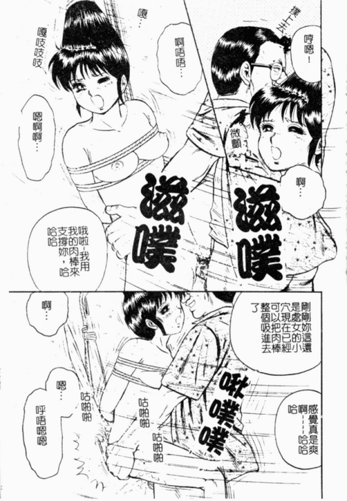 [Chikaishi Masashi] Kinbo Inran [Chinese] page 139 full