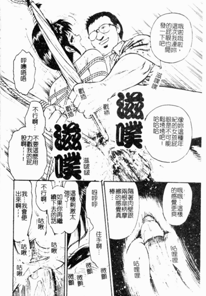 [Chikaishi Masashi] Kinbo Inran [Chinese] page 140 full