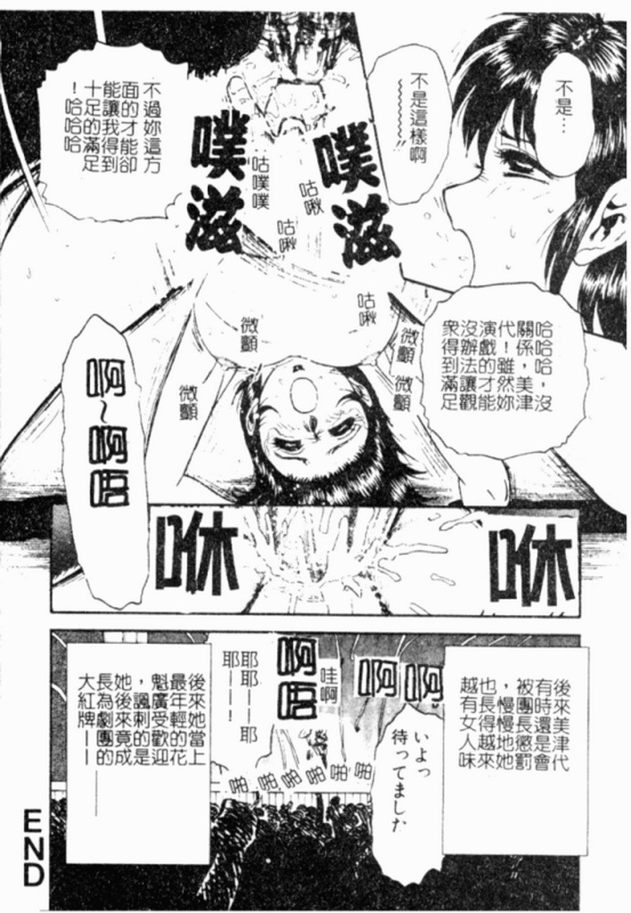 [Chikaishi Masashi] Kinbo Inran [Chinese] page 146 full