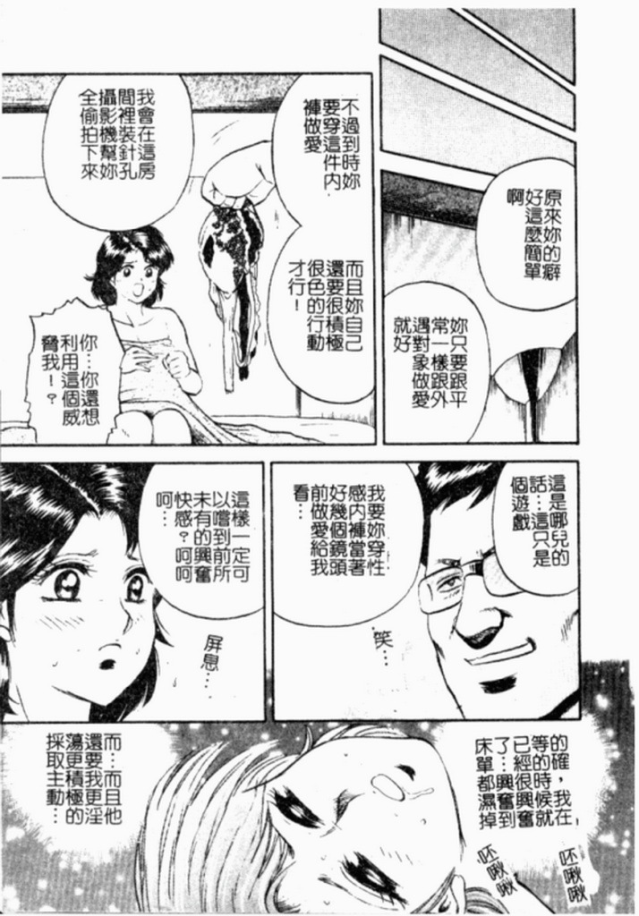 [Chikaishi Masashi] Kinbo Inran [Chinese] page 16 full