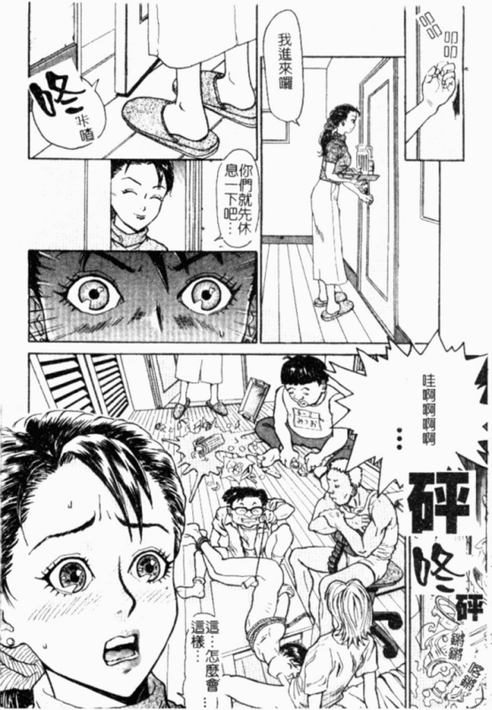 [Chikaishi Masashi] Kinbo Inran [Chinese] page 178 full