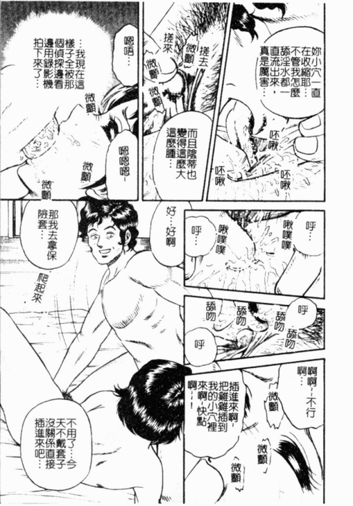 [Chikaishi Masashi] Kinbo Inran [Chinese] page 18 full