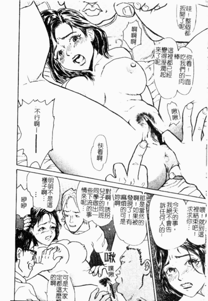 [Chikaishi Masashi] Kinbo Inran [Chinese] page 184 full