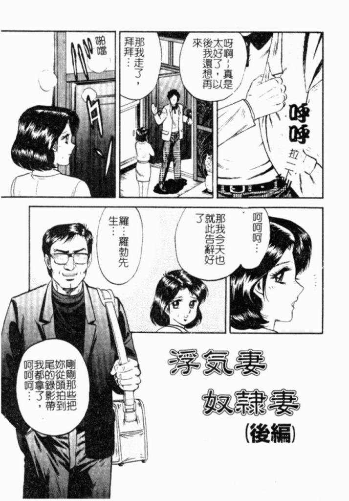 [Chikaishi Masashi] Kinbo Inran [Chinese] page 20 full