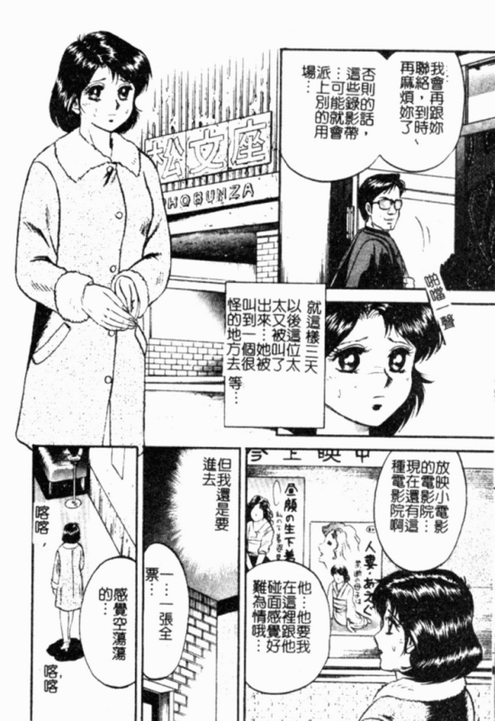 [Chikaishi Masashi] Kinbo Inran [Chinese] page 21 full