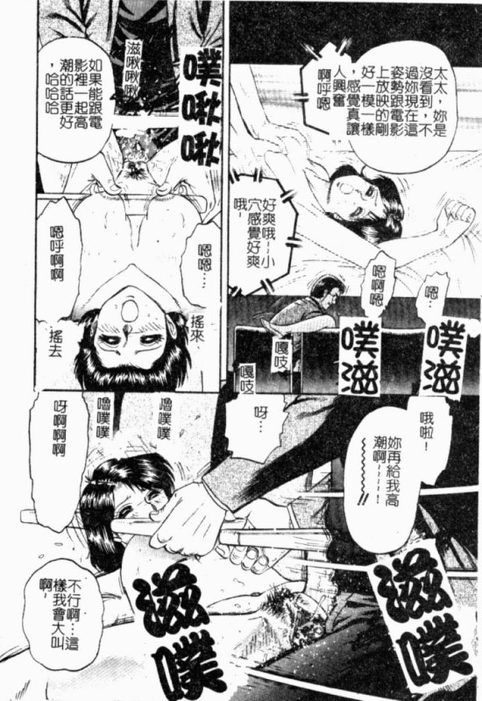 [Chikaishi Masashi] Kinbo Inran [Chinese] page 31 full