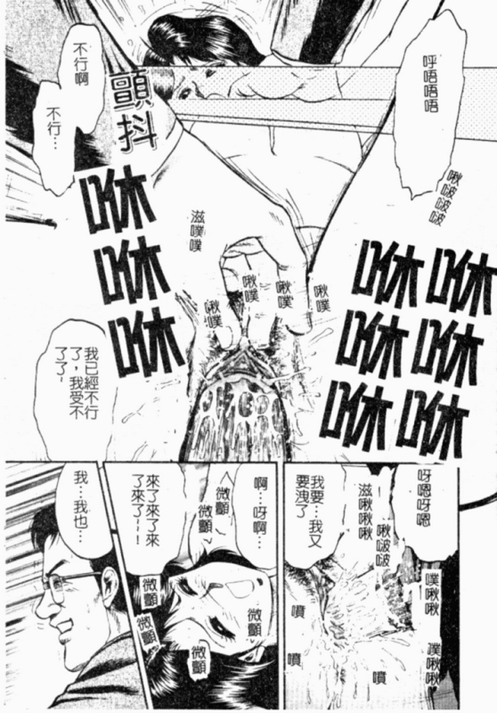 [Chikaishi Masashi] Kinbo Inran [Chinese] page 32 full