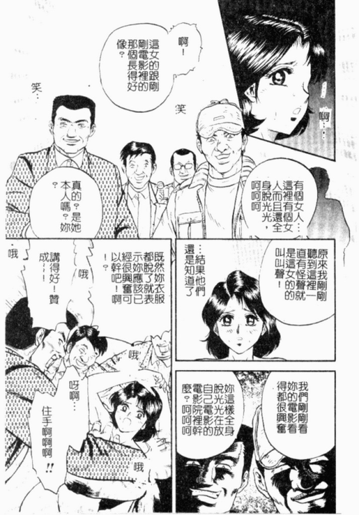 [Chikaishi Masashi] Kinbo Inran [Chinese] page 34 full