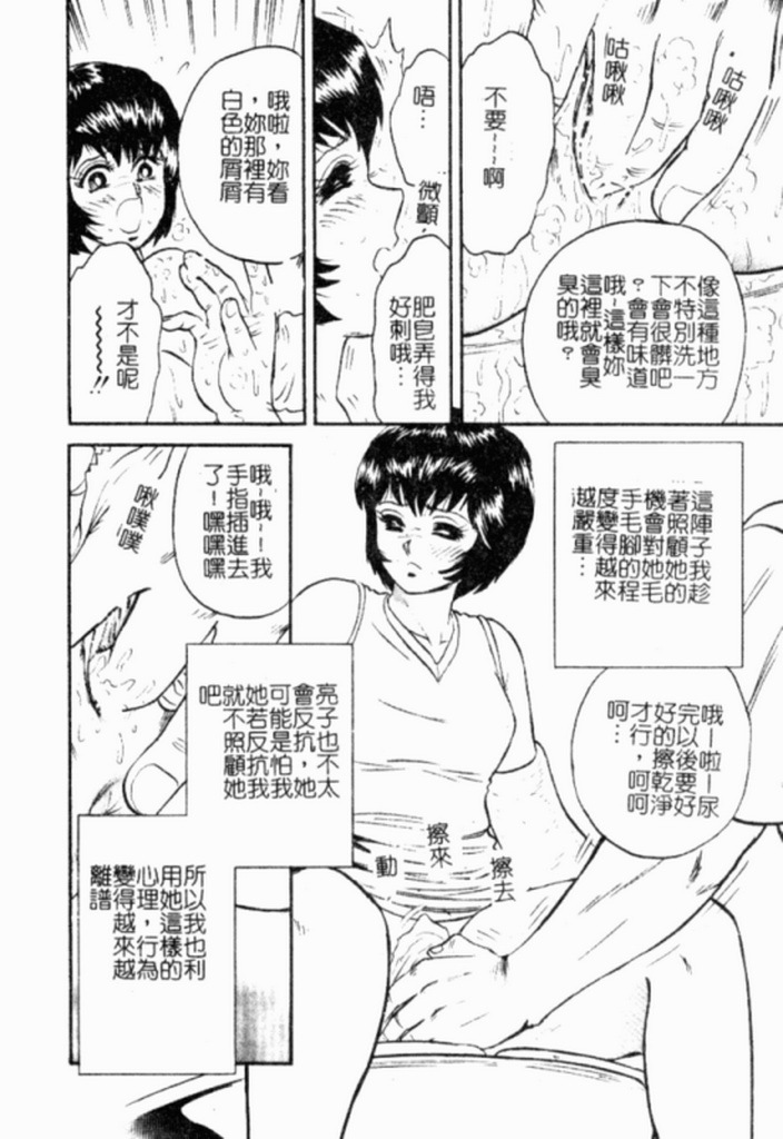 [Chikaishi Masashi] Kinbo Inran [Chinese] page 41 full