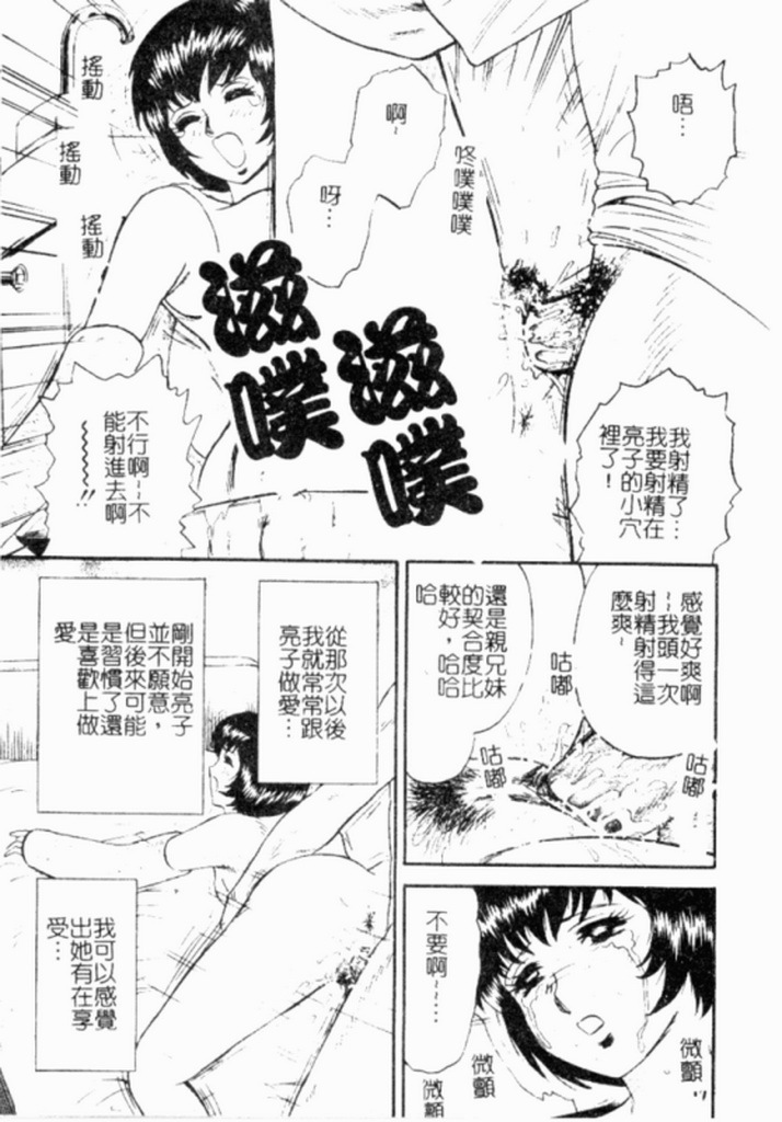 [Chikaishi Masashi] Kinbo Inran [Chinese] page 50 full