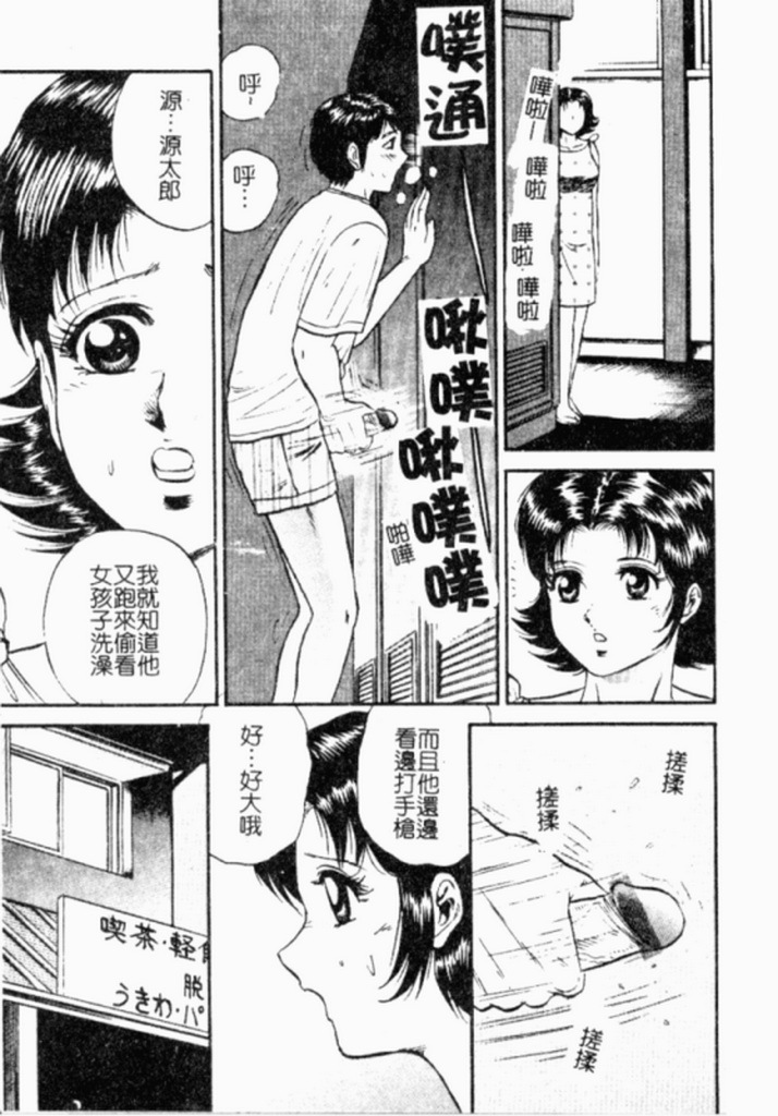 [Chikaishi Masashi] Kinbo Inran [Chinese] page 54 full