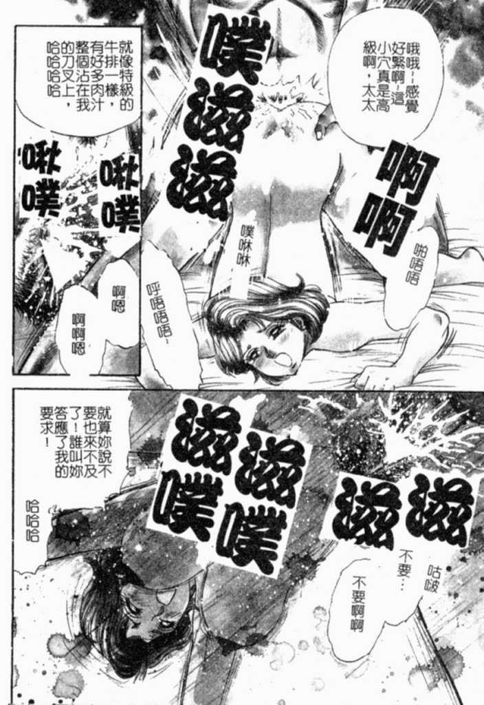 [Chikaishi Masashi] Kinbo Inran [Chinese] page 7 full