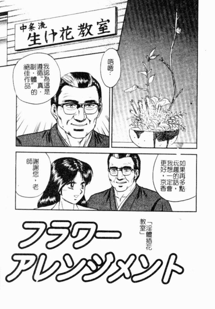 [Chikaishi Masashi] Kinbo Inran [Chinese] page 99 full