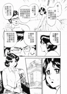 [Chikaishi Masashi] Kinbo Inran [Chinese] - page 12