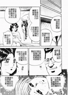 [Chikaishi Masashi] Kinbo Inran [Chinese] - page 16