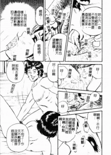 [Chikaishi Masashi] Kinbo Inran [Chinese] - page 18