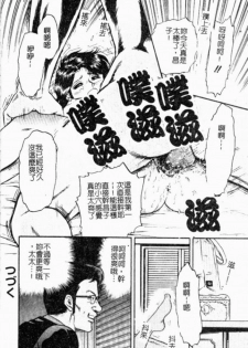 [Chikaishi Masashi] Kinbo Inran [Chinese] - page 19