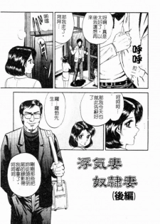 [Chikaishi Masashi] Kinbo Inran [Chinese] - page 20