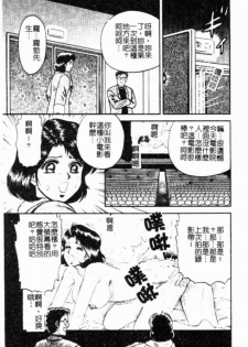 [Chikaishi Masashi] Kinbo Inran [Chinese] - page 22
