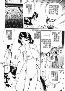 [Chikaishi Masashi] Kinbo Inran [Chinese] - page 23