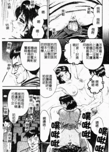 [Chikaishi Masashi] Kinbo Inran [Chinese] - page 26