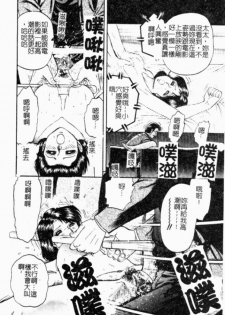 [Chikaishi Masashi] Kinbo Inran [Chinese] - page 31