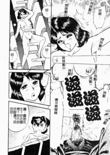 [Chikaishi Masashi] Kinbo Inran [Chinese] - page 33