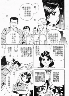 [Chikaishi Masashi] Kinbo Inran [Chinese] - page 34