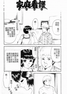 [Chikaishi Masashi] Kinbo Inran [Chinese] - page 37