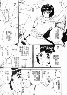 [Chikaishi Masashi] Kinbo Inran [Chinese] - page 46