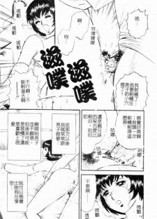 [Chikaishi Masashi] Kinbo Inran [Chinese] - page 50
