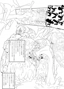 [Rush Rise Line (Okiyo)] Chouchoukan Hanare Unju no Ma - page 7